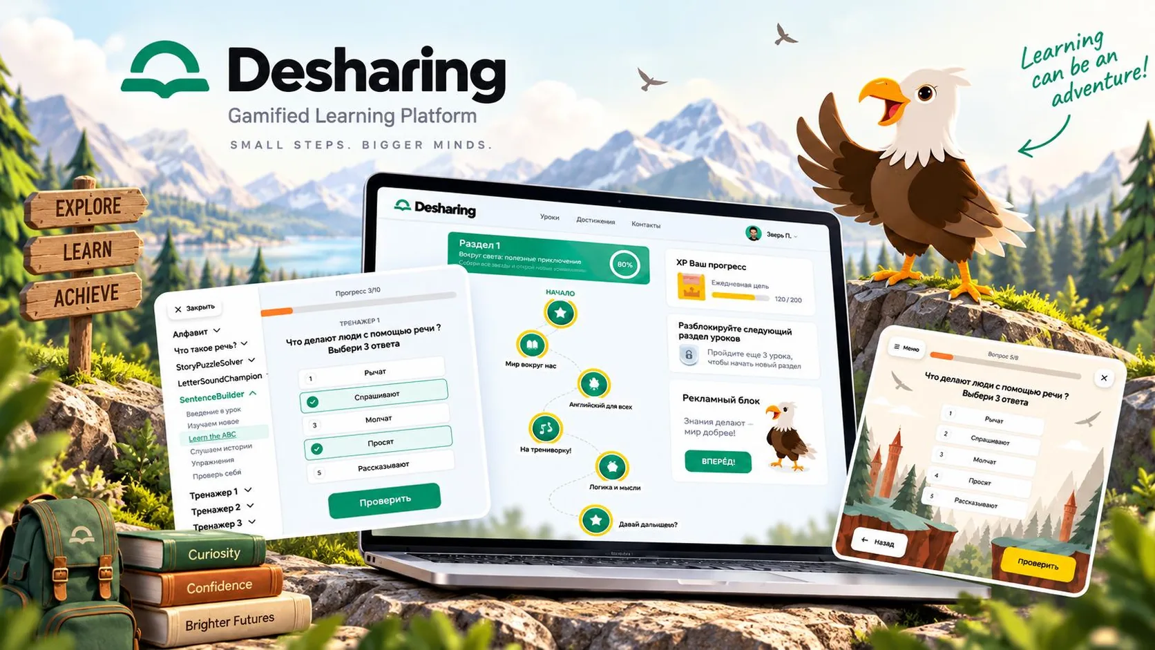 Desharing — игровая платформа