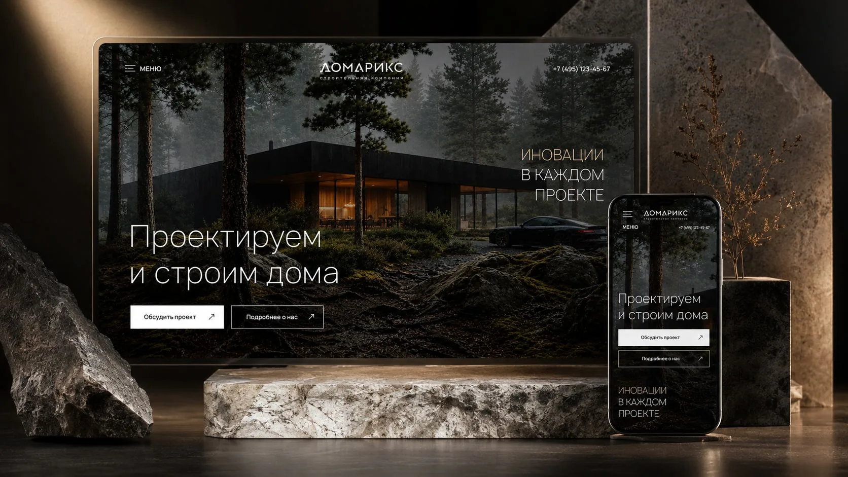Domarix — строительная компания