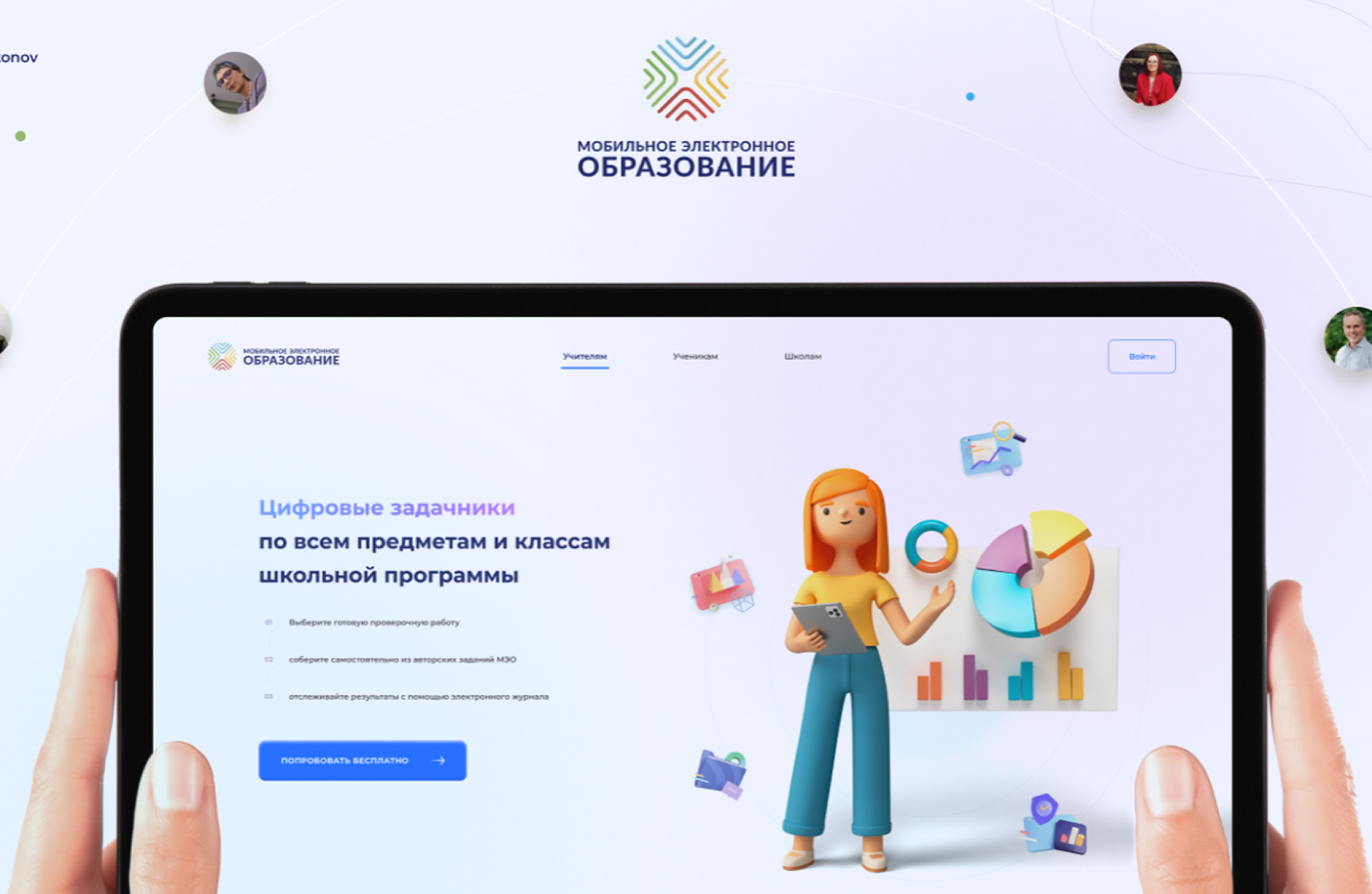 Мобильное электронное образование