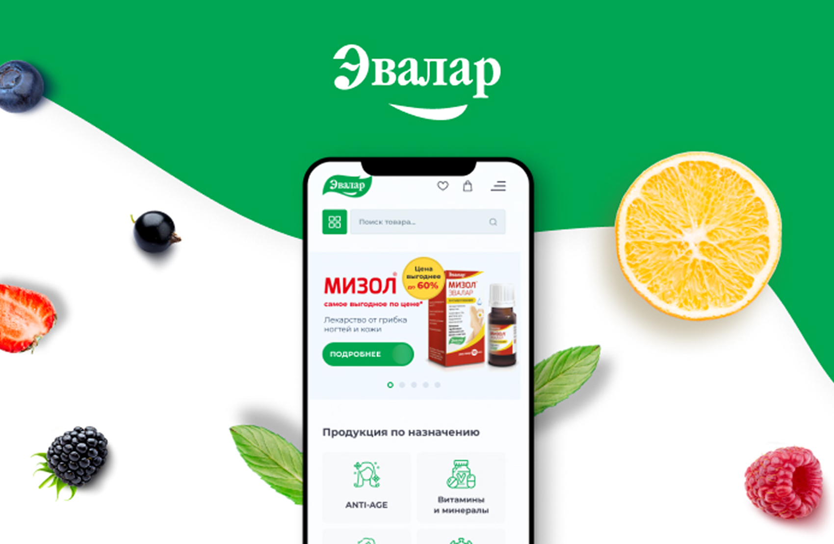 Редизайн интернет-магазина «Эвалар»