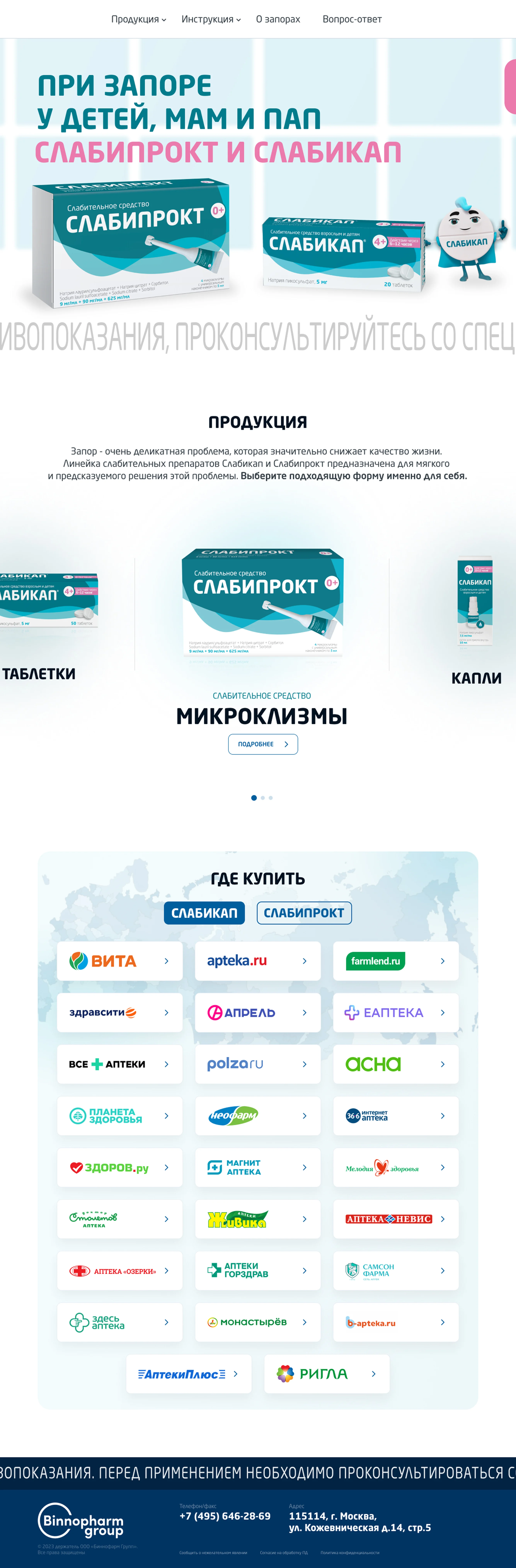 Главная страница сайта 