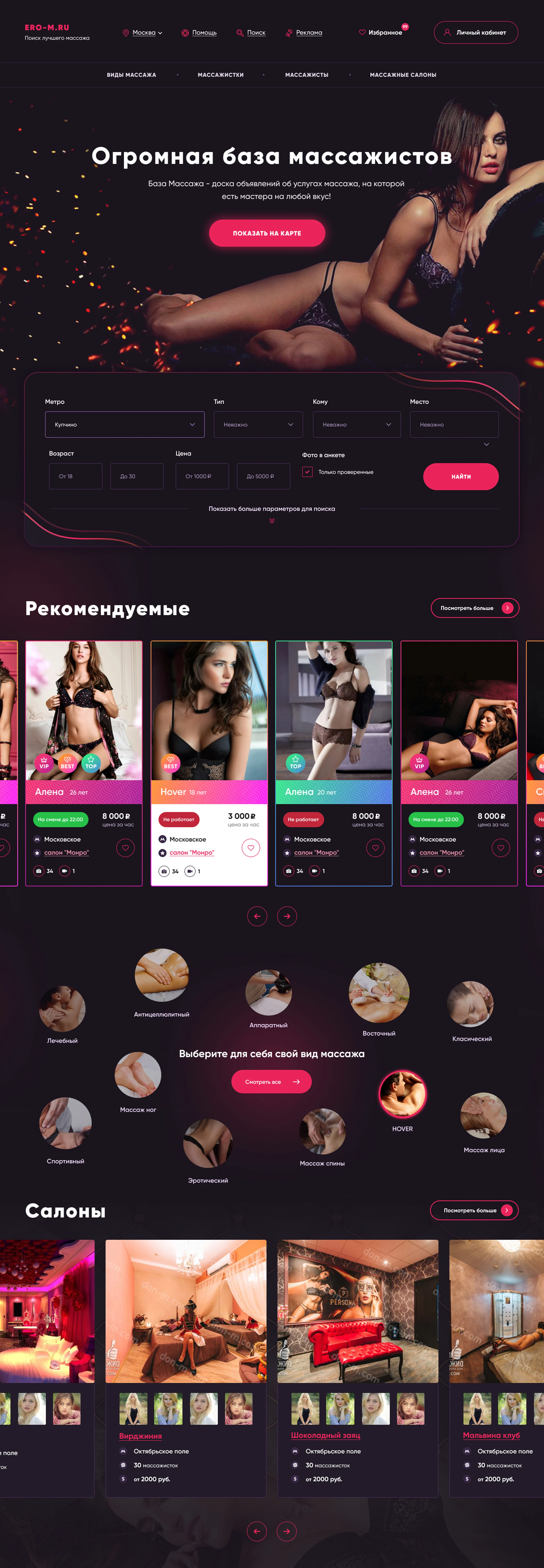 Главная страница сайта 