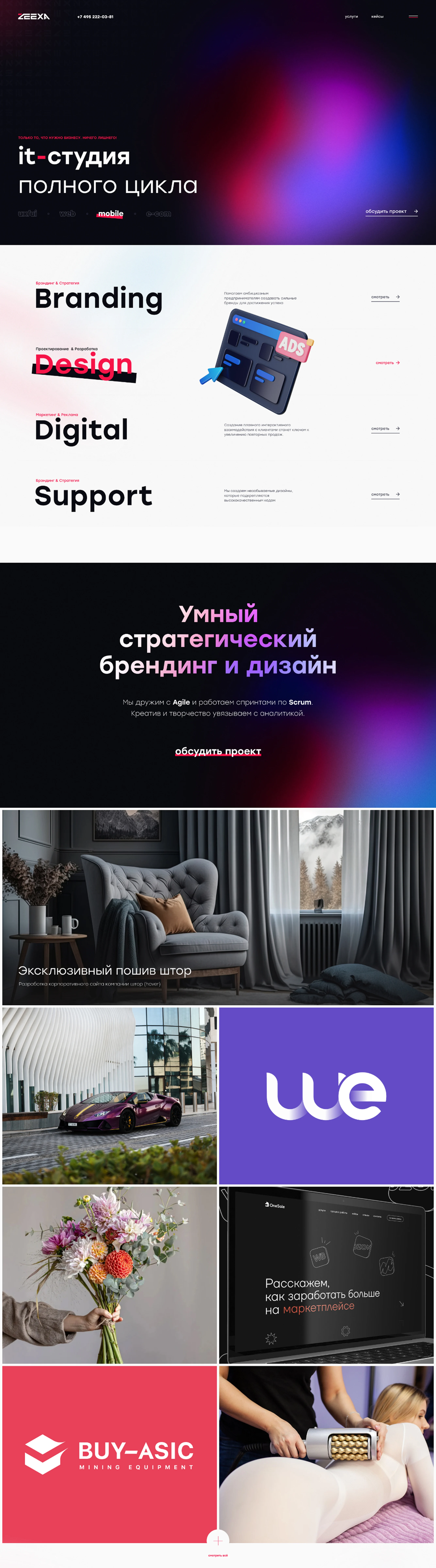 Главная страница сайта 