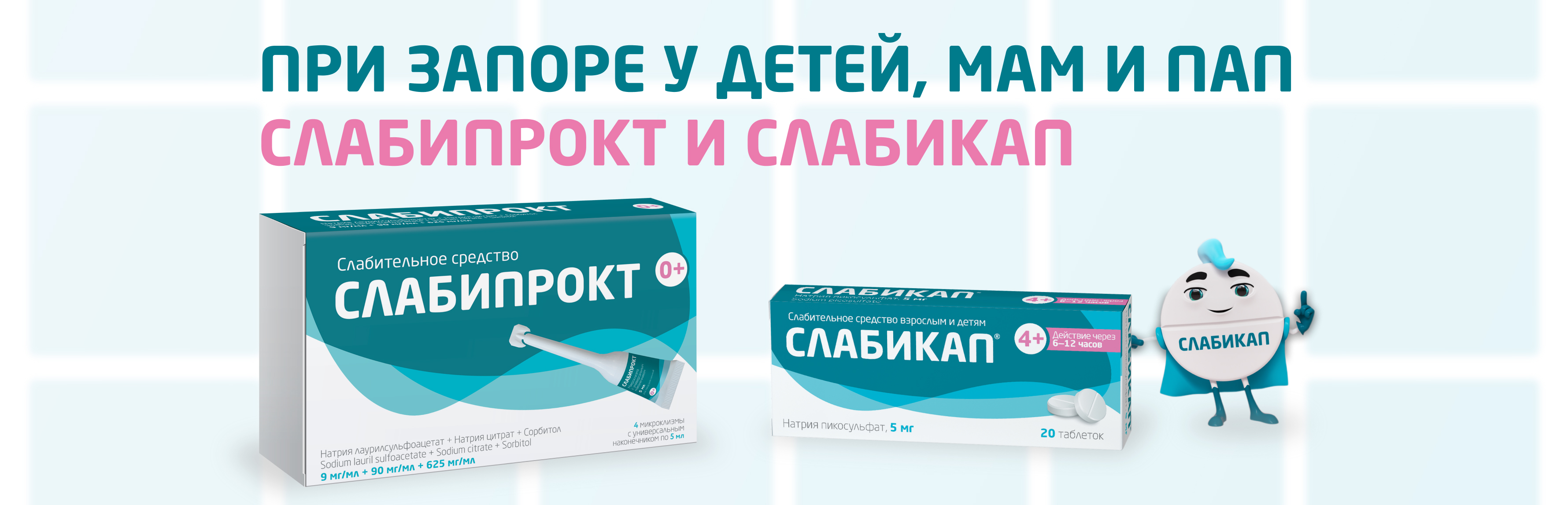 Биннофарм Групп