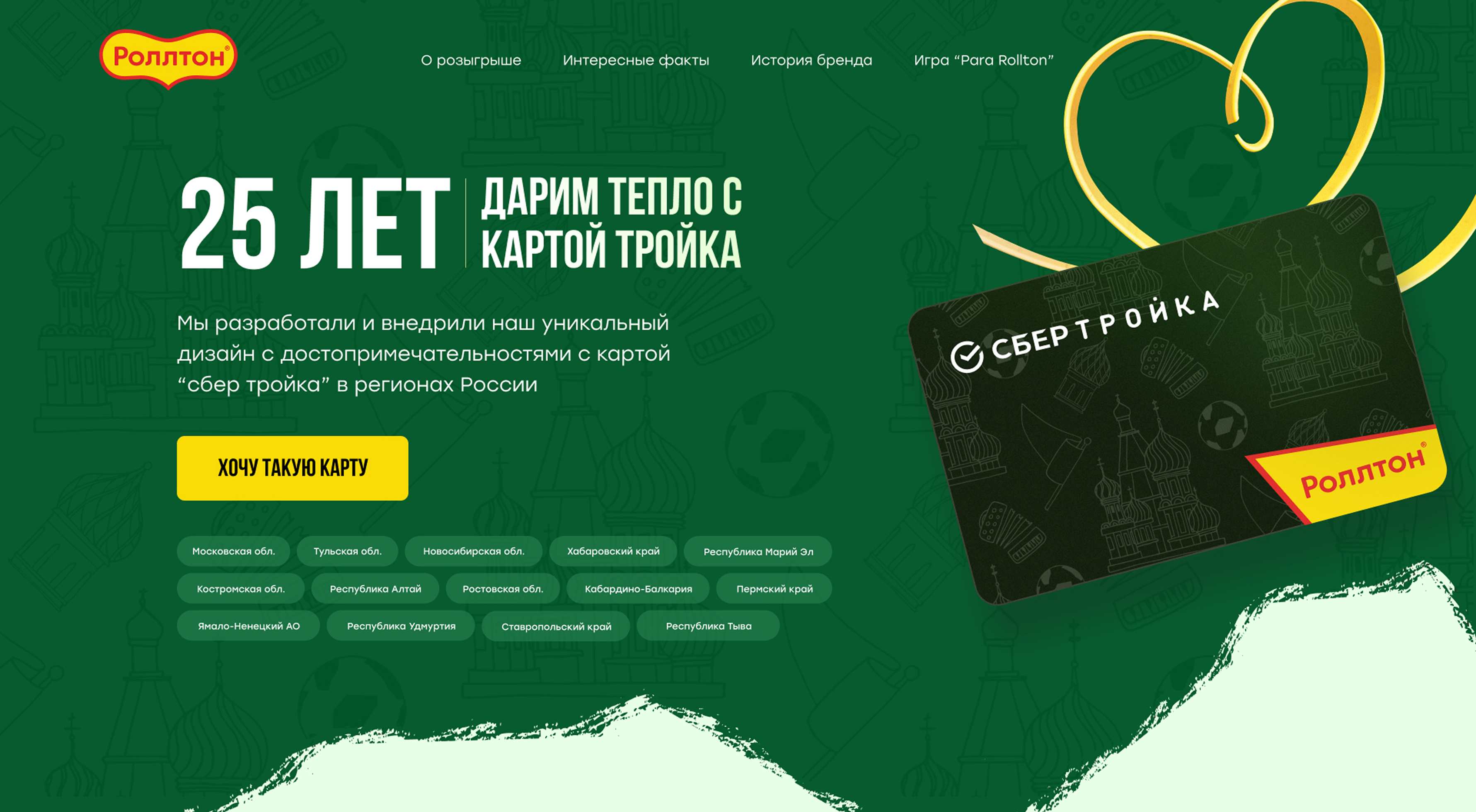 Главная страница сайта 