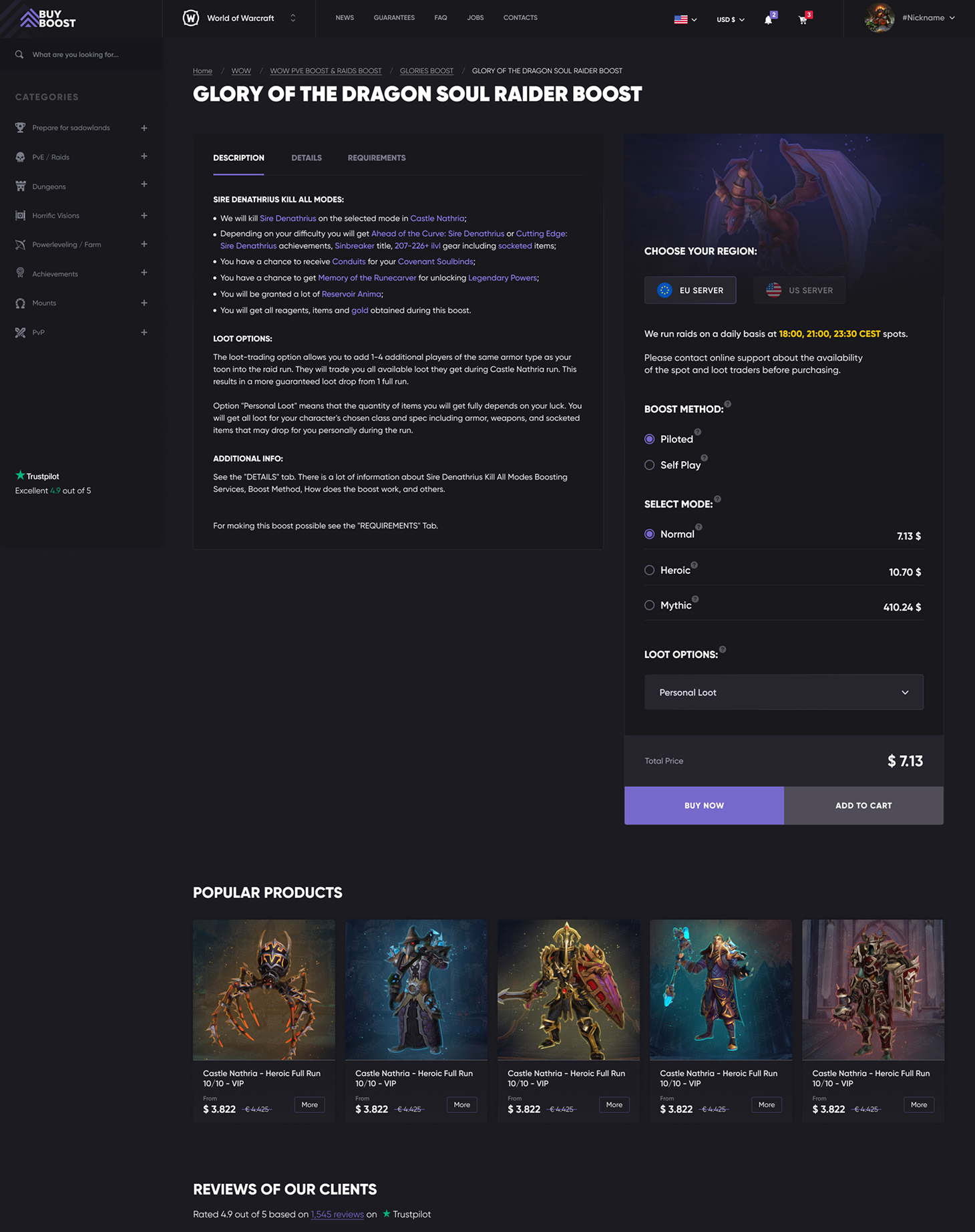 Дополнительный интерфейс — BUYBOOST