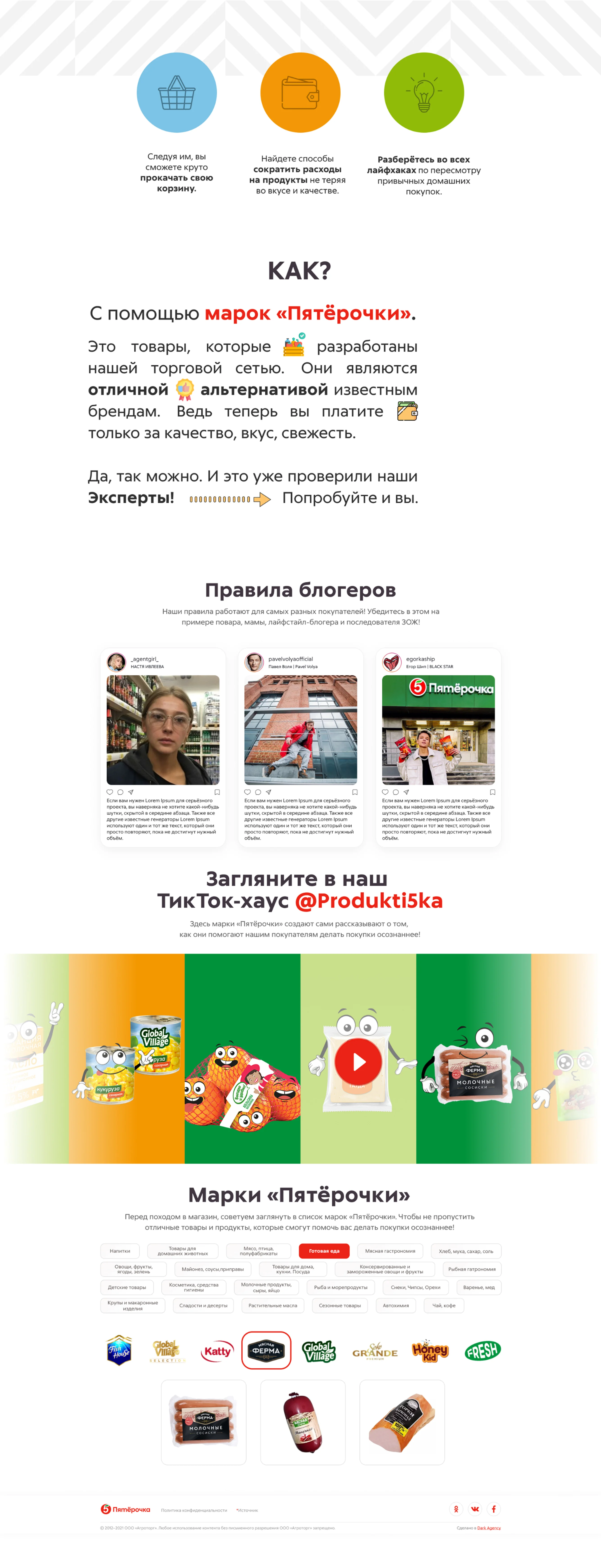 Главная страница сайта 