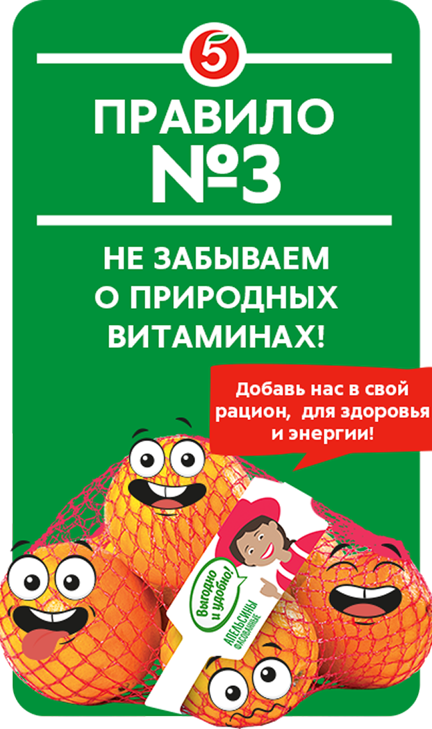 Лендинг для магазина «Пятёрочка»