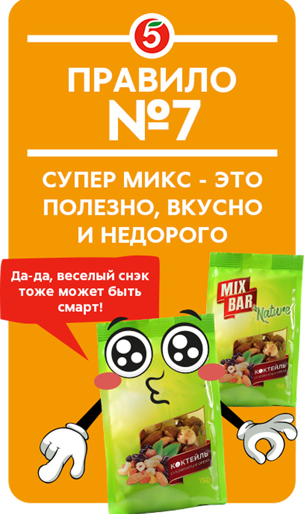 Лендинг для магазина «Пятёрочка»