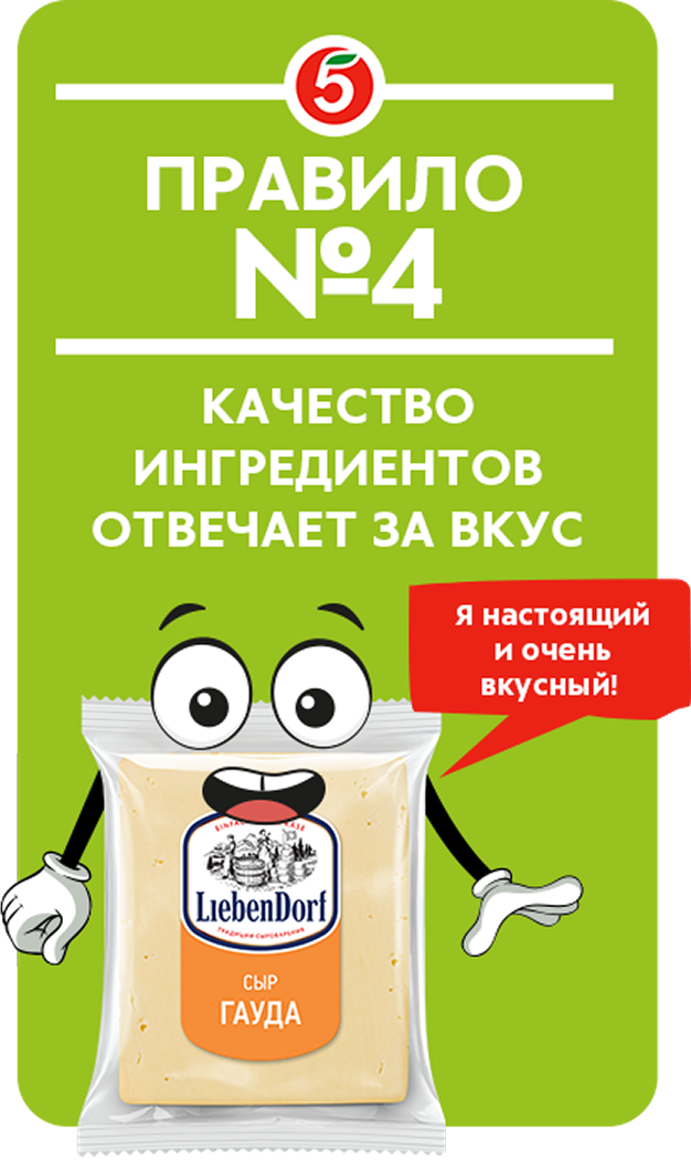 Лендинг для магазина «Пятёрочка»