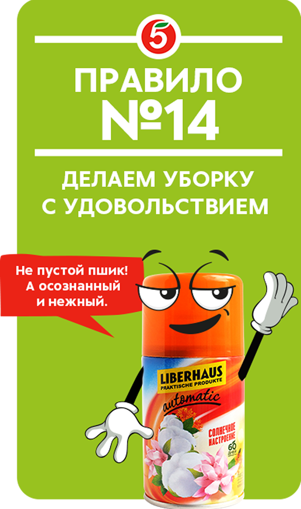 Лендинг для магазина «Пятёрочка»