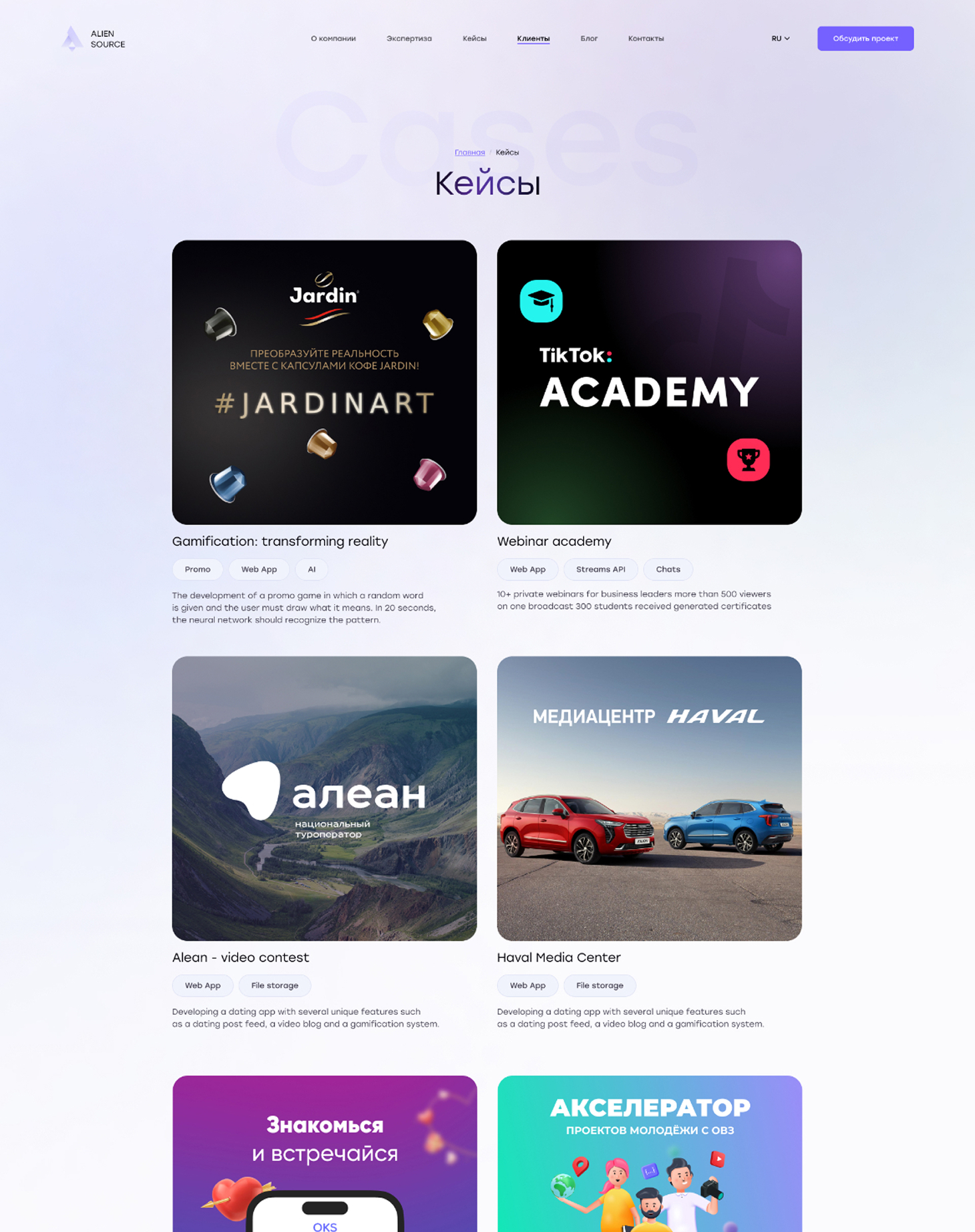 Дополнительный интерфейс — Продуктовое digital-агентство  «Alien Sources 2.0»