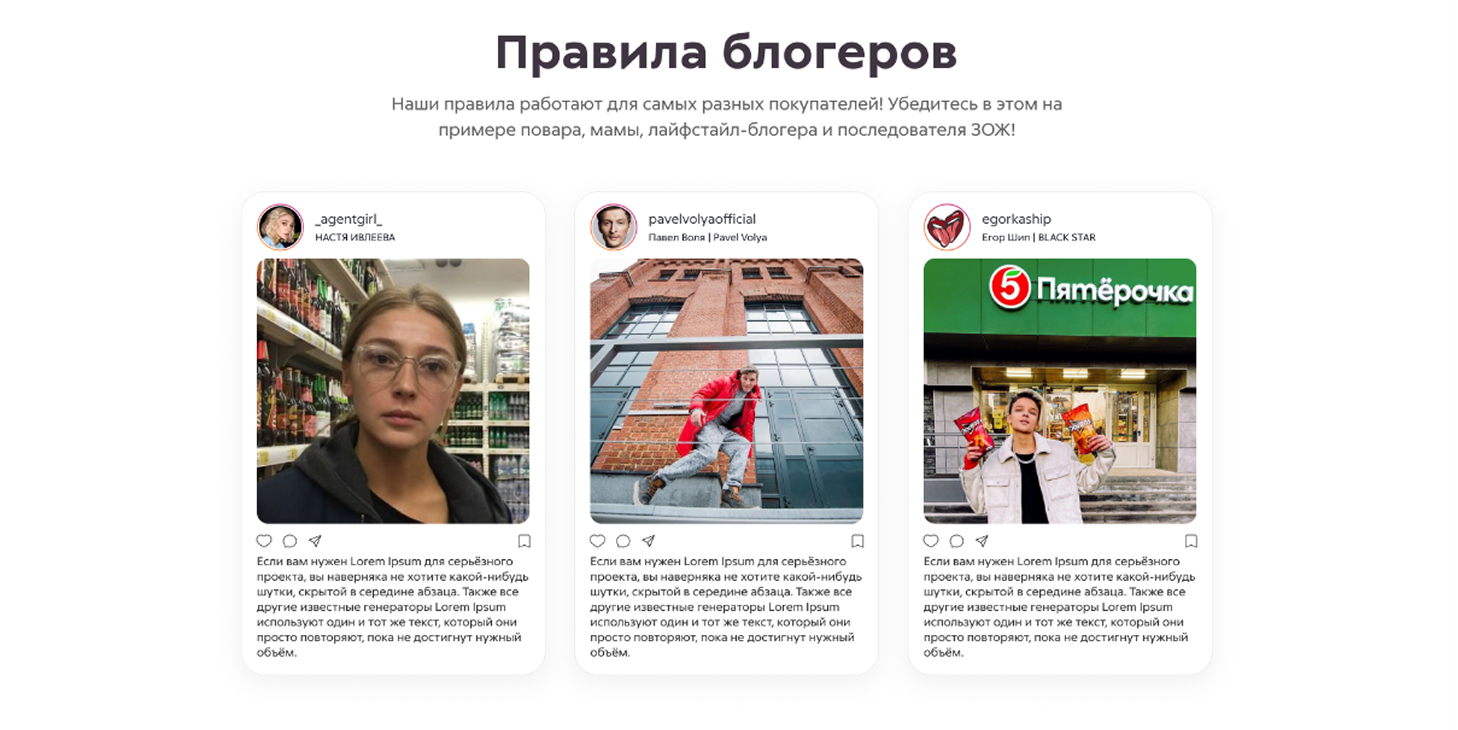Дополнительный интерфейс — Лендинг для магазина «Пятёрочка»