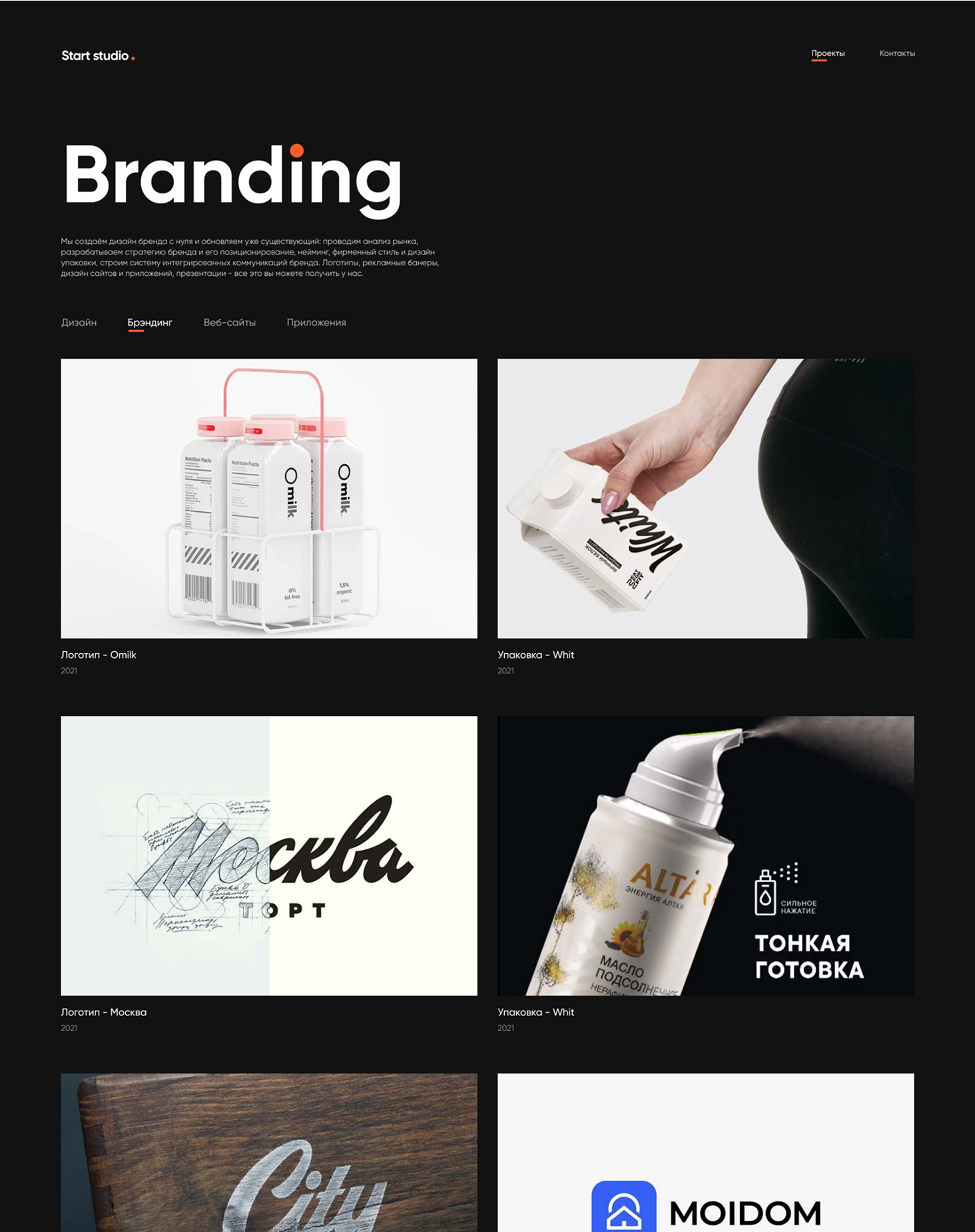 Дополнительный интерфейс — START STUDIO