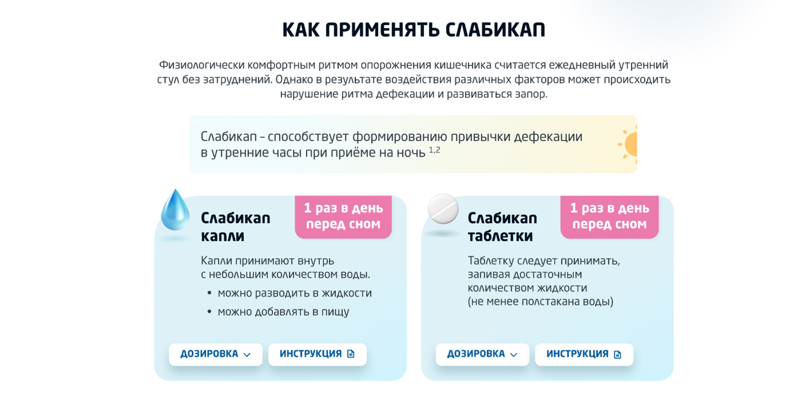 Дополнительный интерфейс — Биннофарм Групп