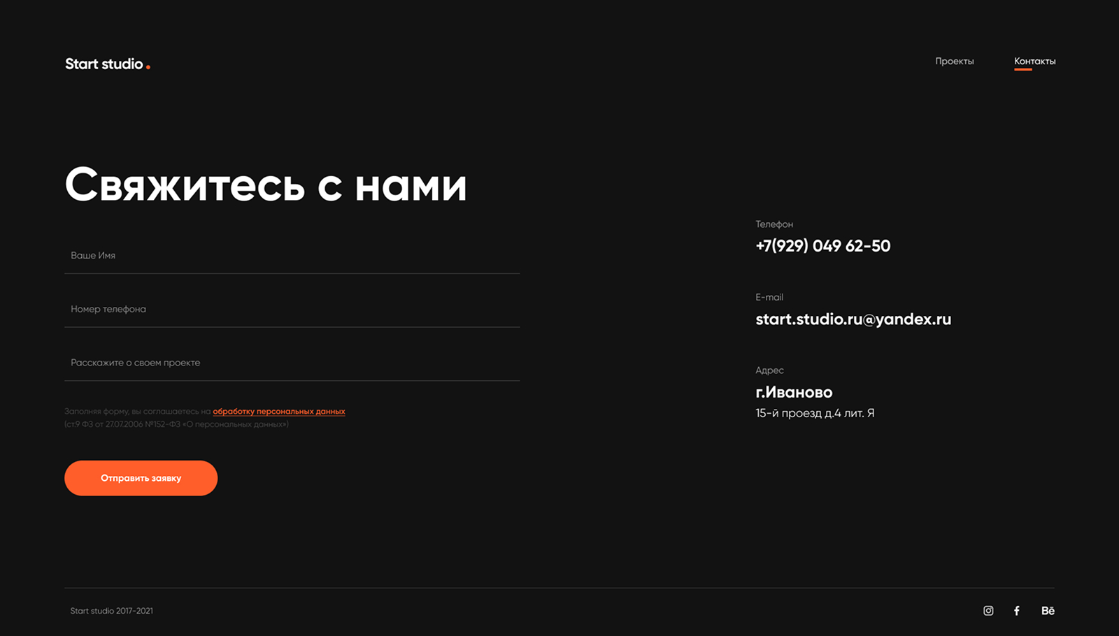 Дополнительный интерфейс — START STUDIO