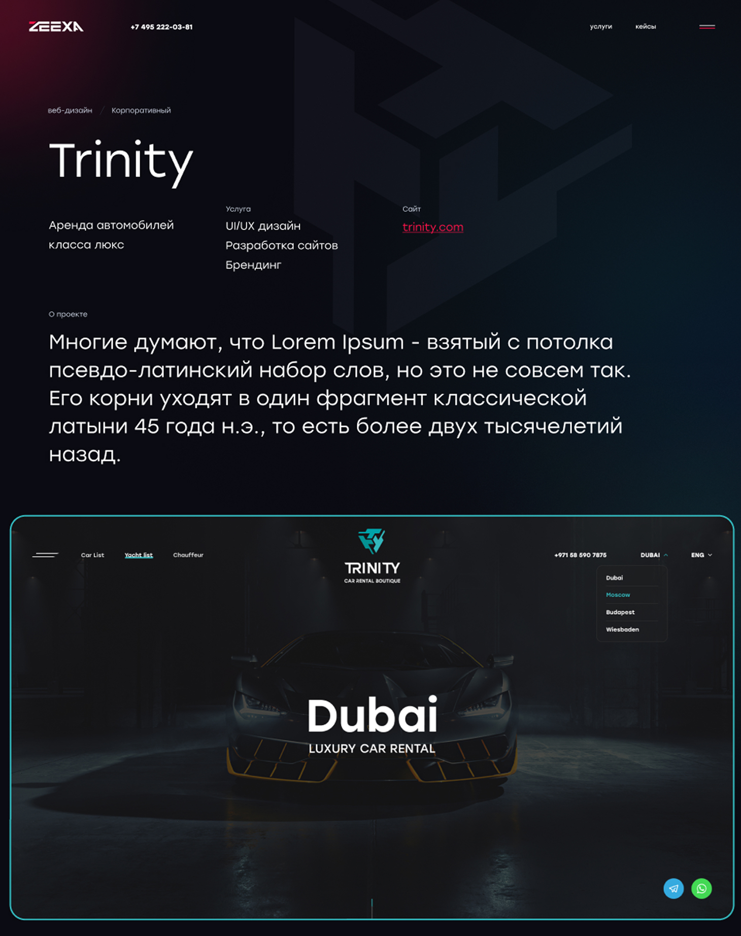Дополнительный интерфейс — ZEEXA