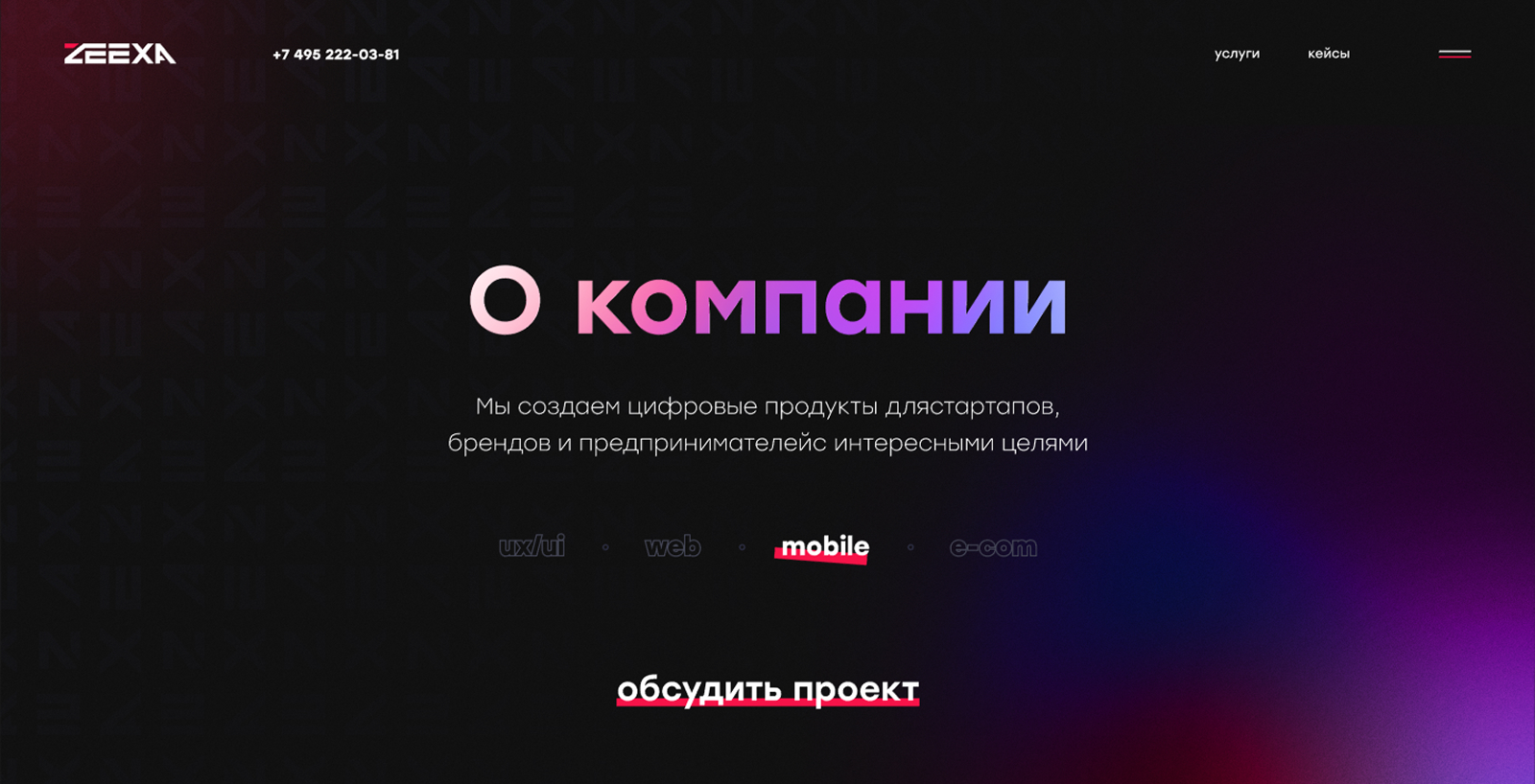 Дополнительный интерфейс — ZEEXA