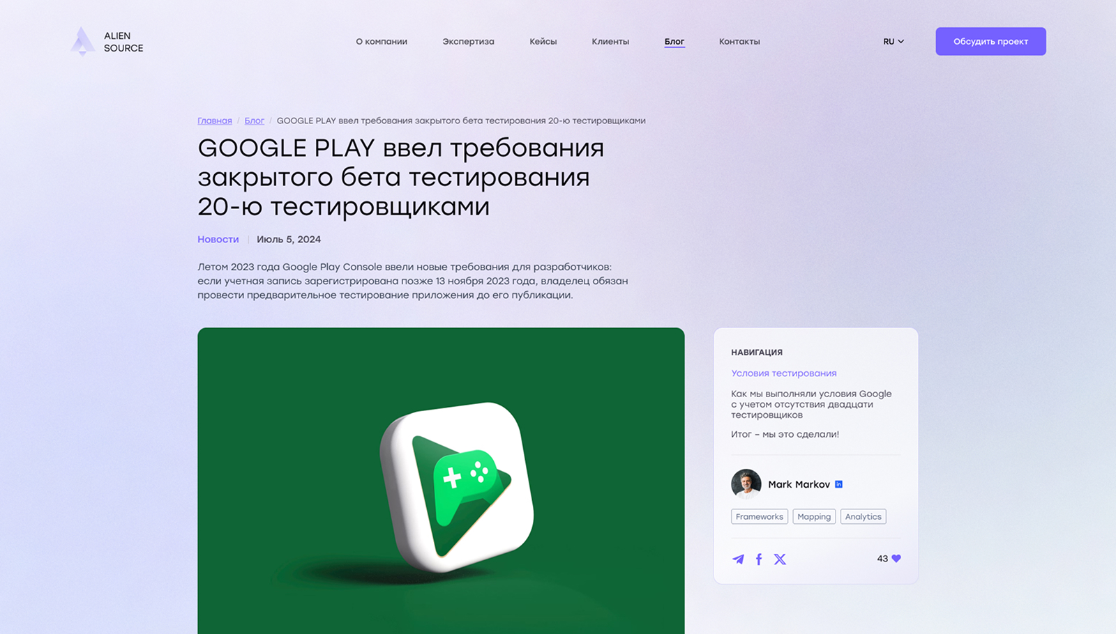 Дополнительный интерфейс — Продуктовое digital-агентство  «Alien Sources 2.0»