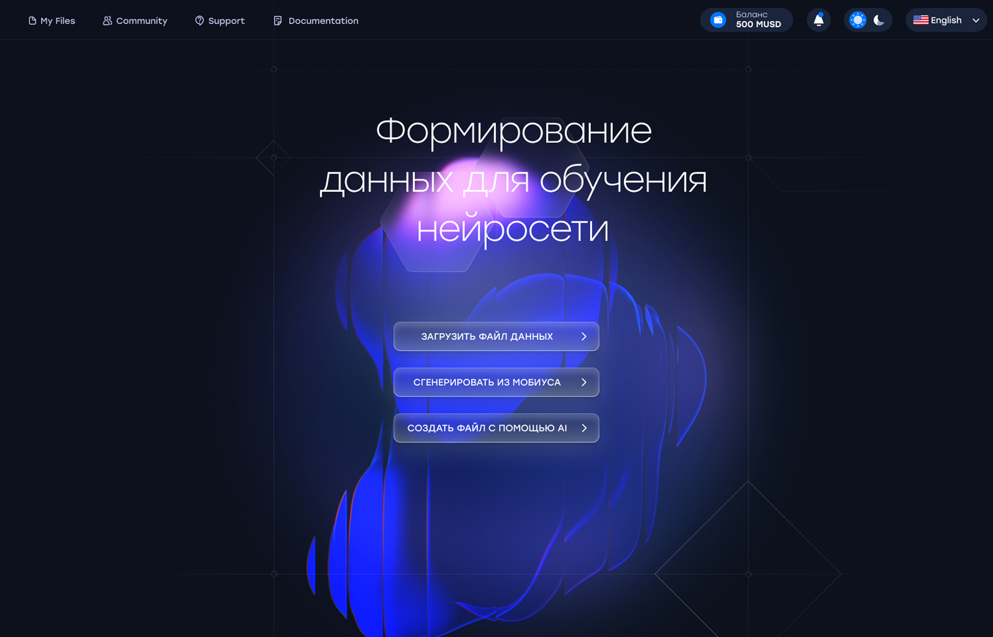 Дополнительный интерфейс — Neural Trading