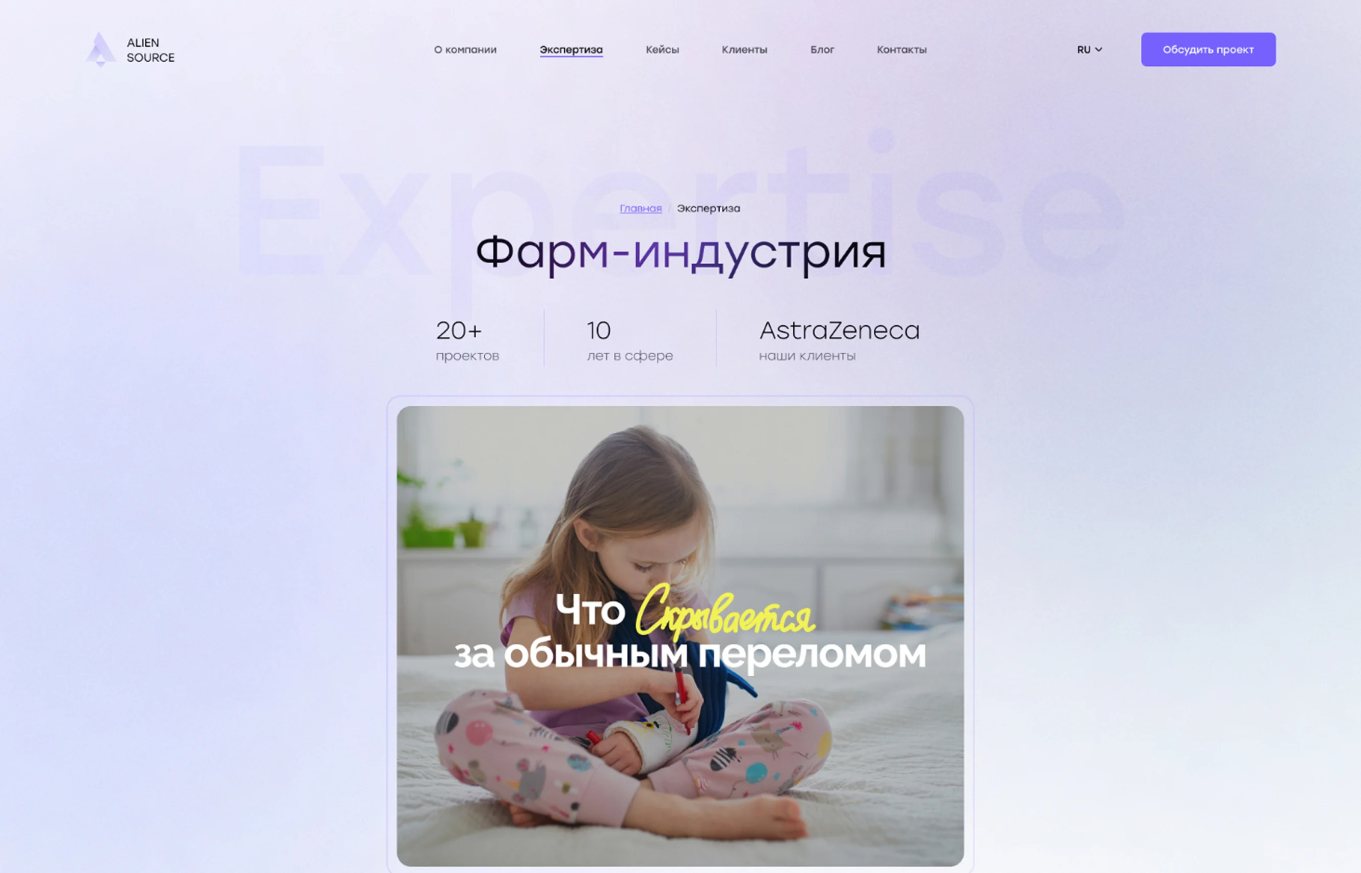 Дополнительный интерфейс — Продуктовое digital-агентство  «Alien Sources 2.0»