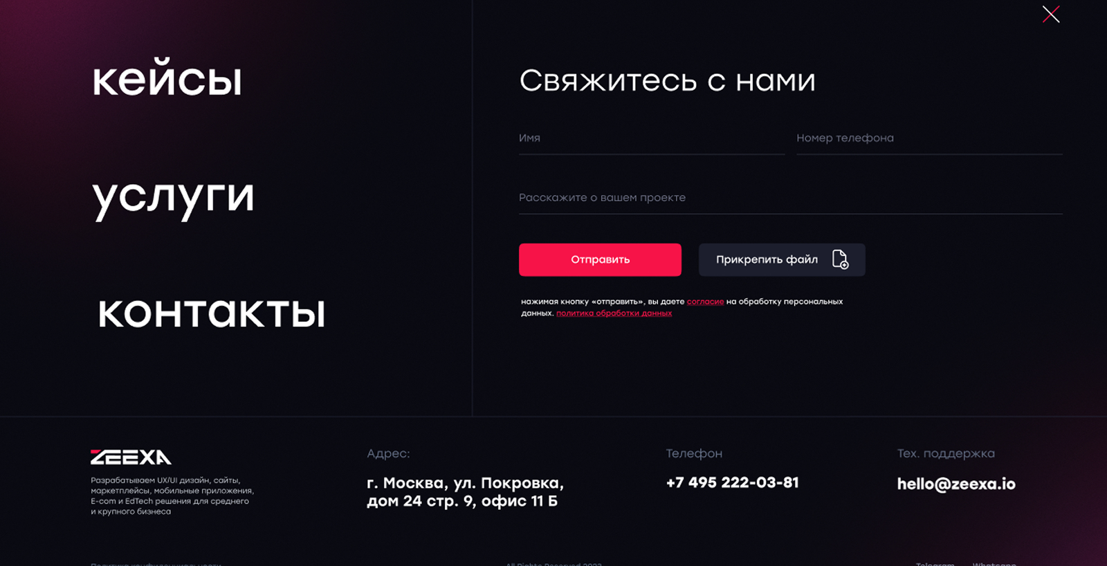 Дополнительный интерфейс — ZEEXA