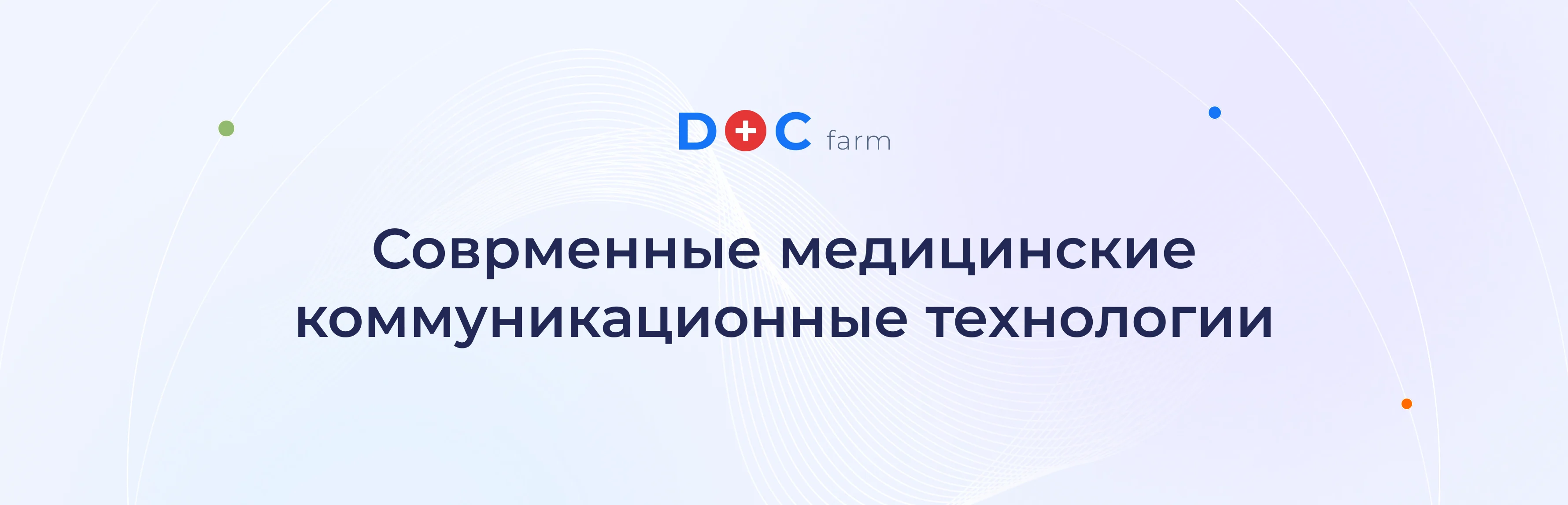 Doc farm