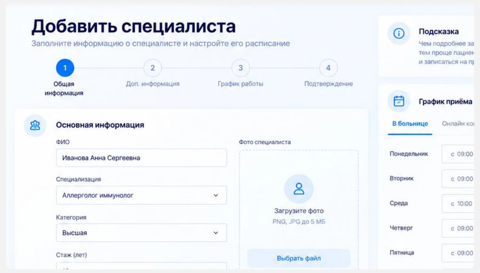 Админ-панель — Doc farm