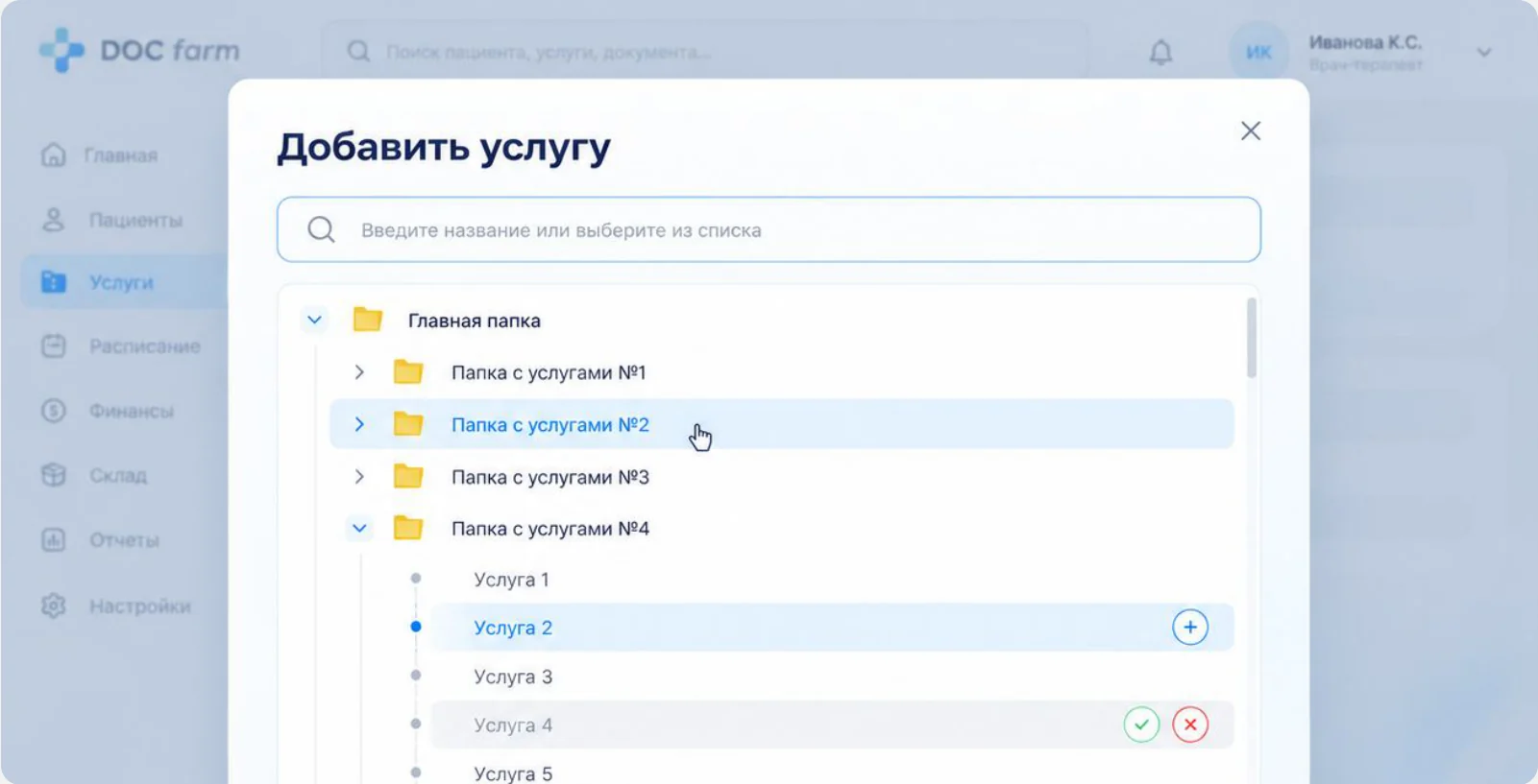 Другие страницы — Doc farm