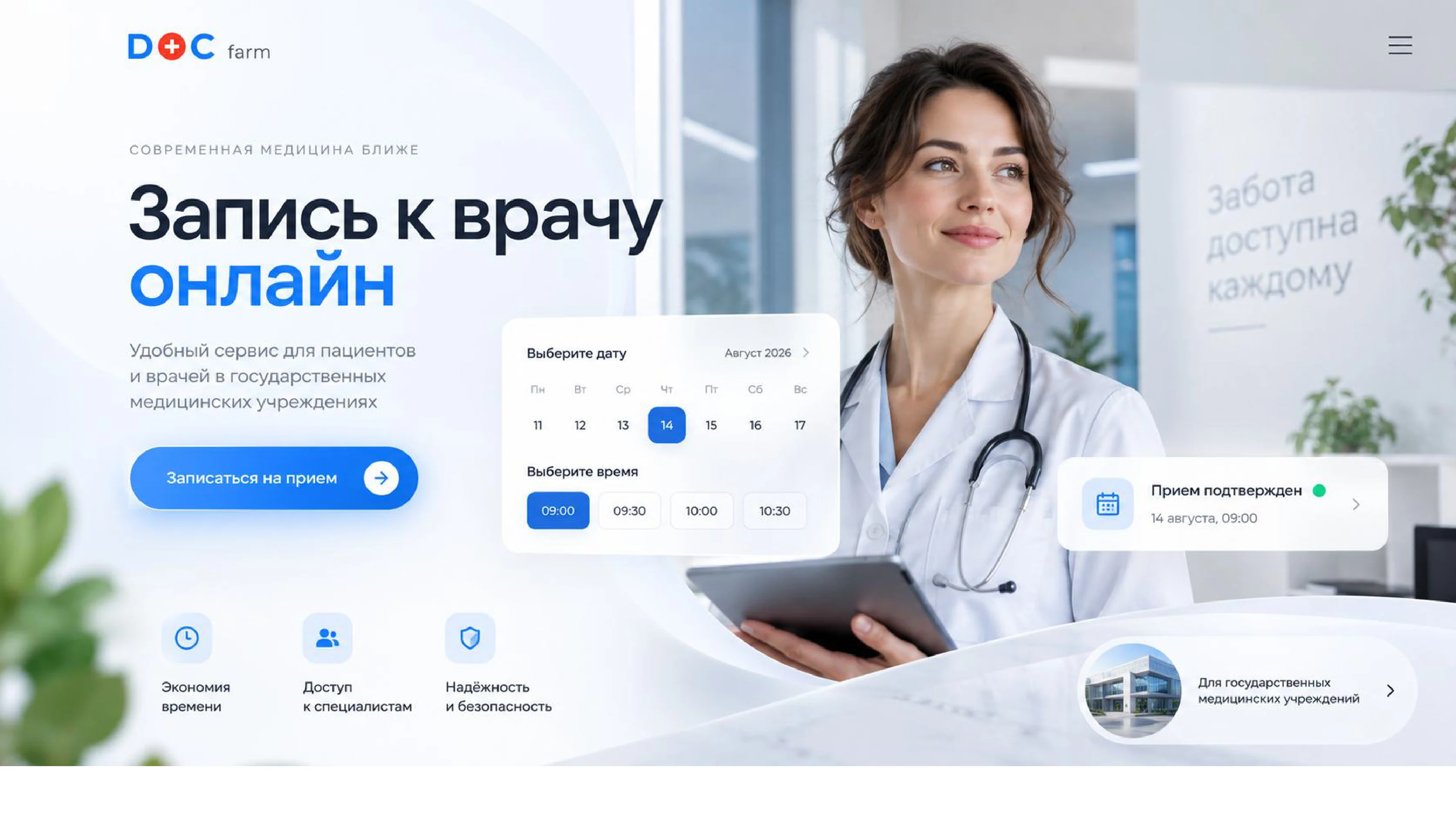 Главная страница сайта