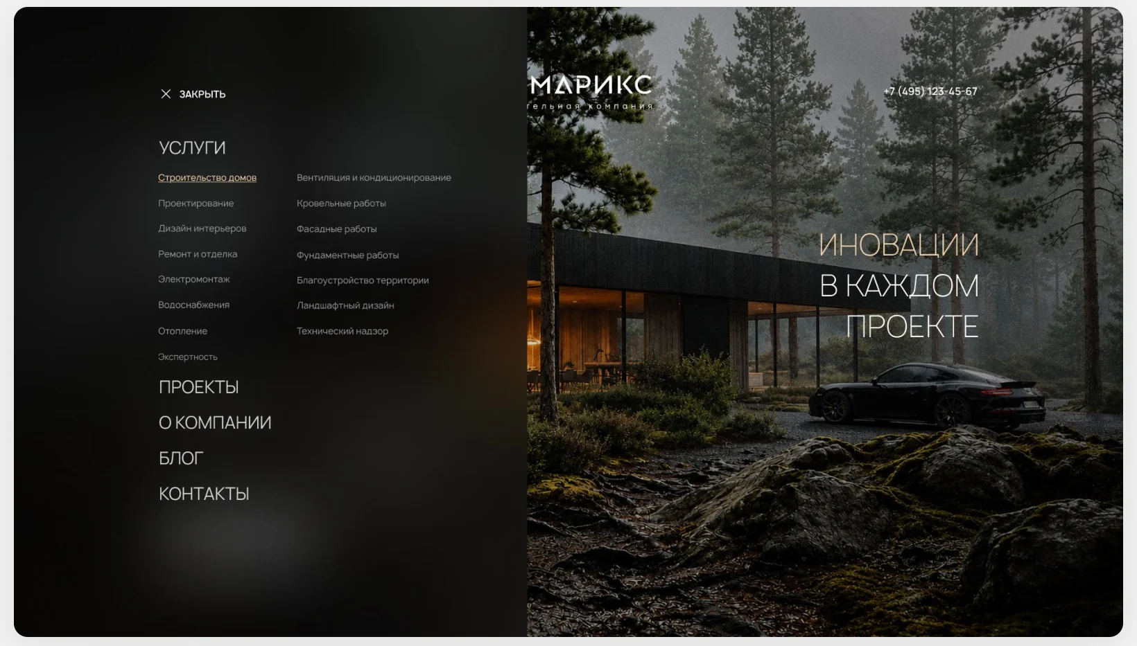 Дополнительный интерфейс — Domarix — строительная компания
