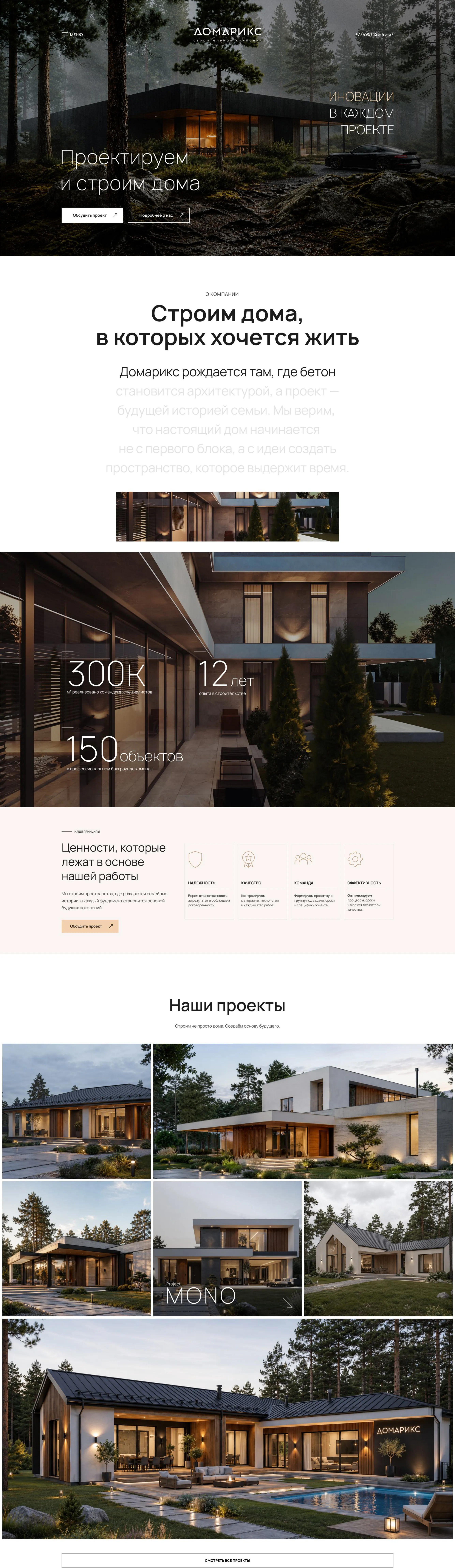 Главная страница сайта