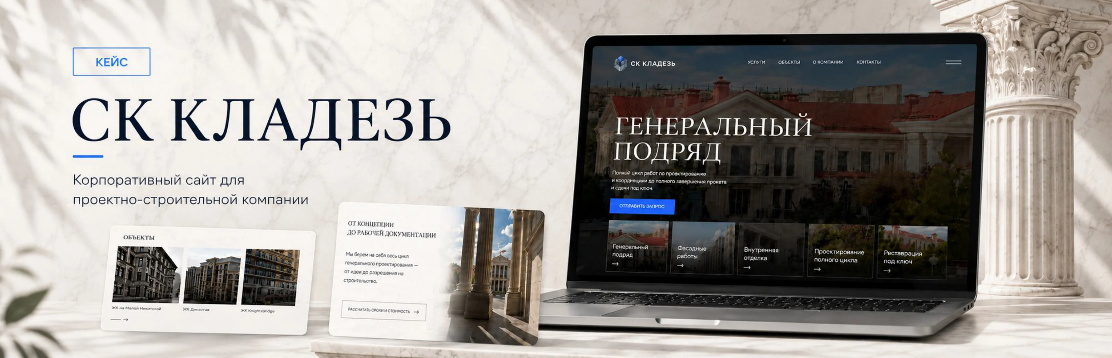 Кладезь — архитектурные проекты