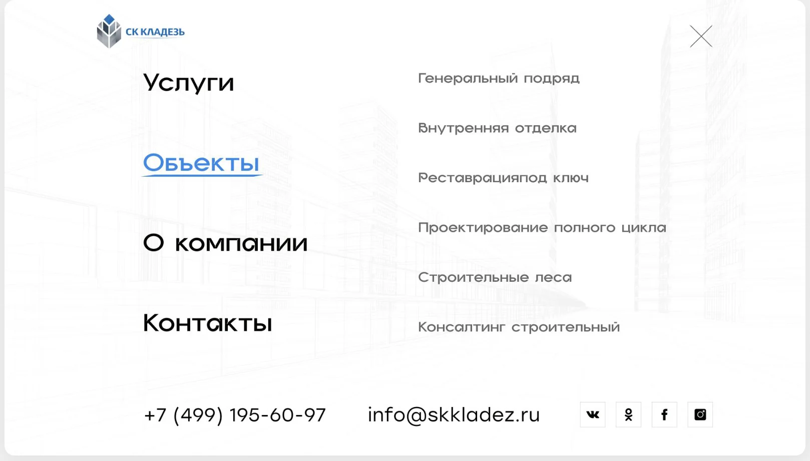 Дополнительный интерфейс — Кладезь — архитектурные проекты