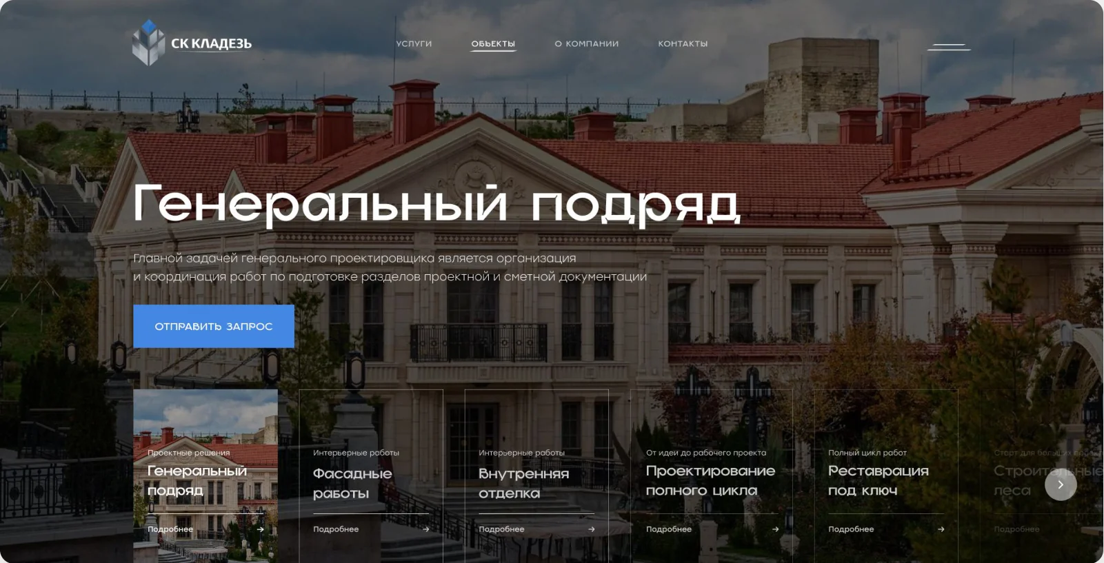 Дополнительный интерфейс — Кладезь — архитектурные проекты