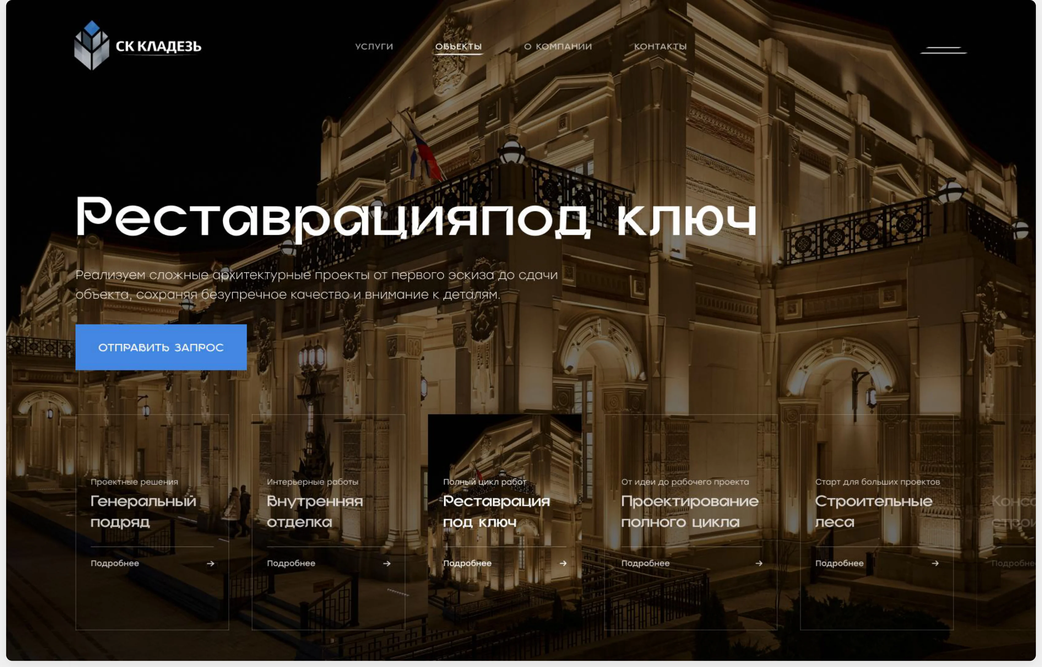 Дополнительный интерфейс — Кладезь — архитектурные проекты
