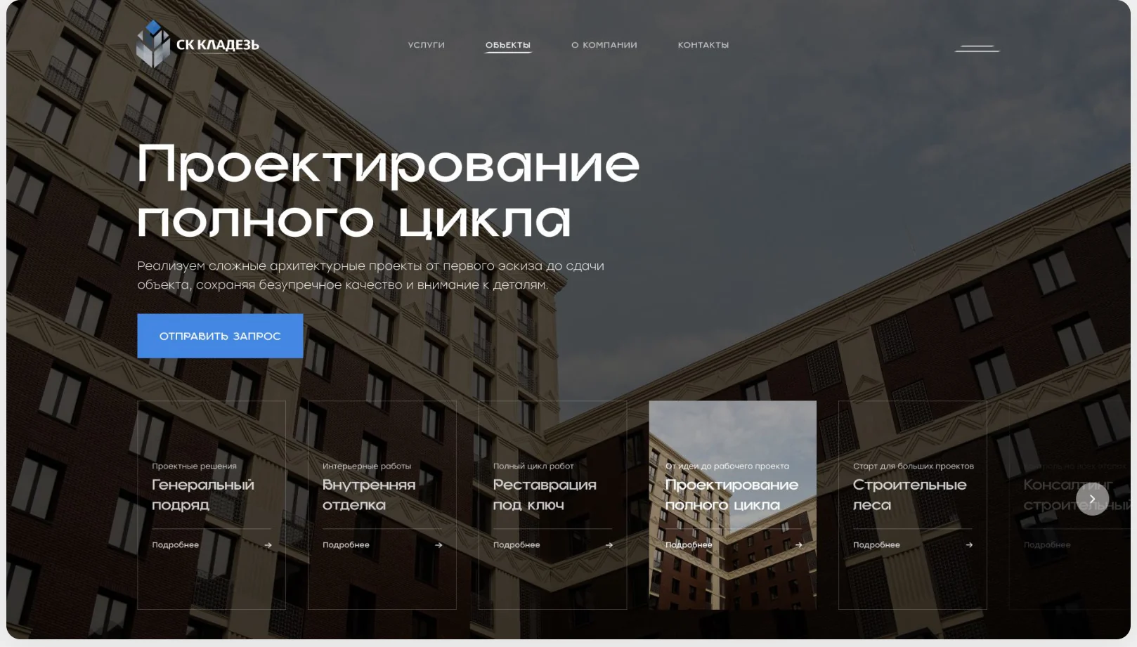 Дополнительный интерфейс — Кладезь — архитектурные проекты