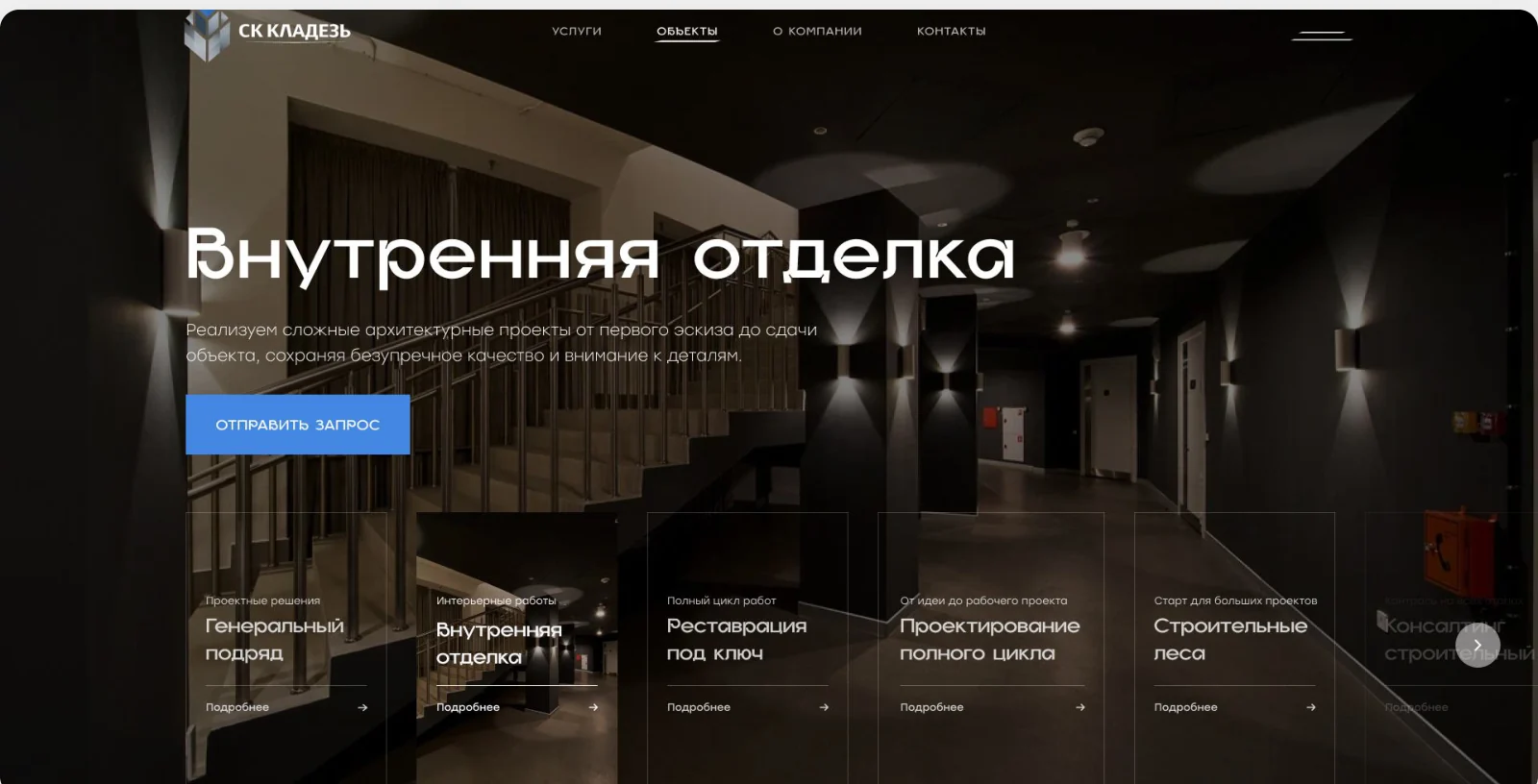 Дополнительный интерфейс — Кладезь — архитектурные проекты