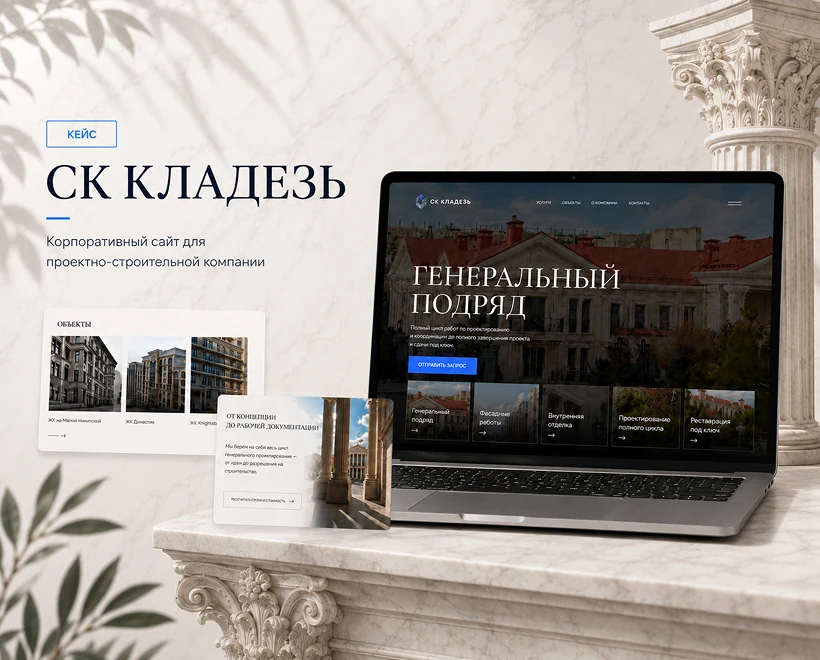 Кладезь — архитектурные проекты