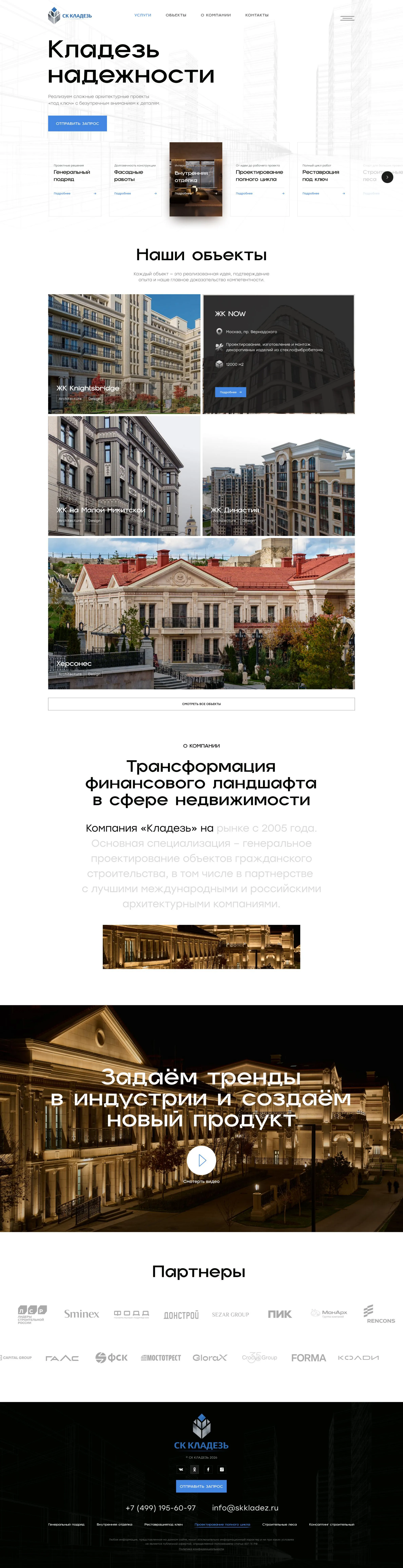 Главная страница сайта