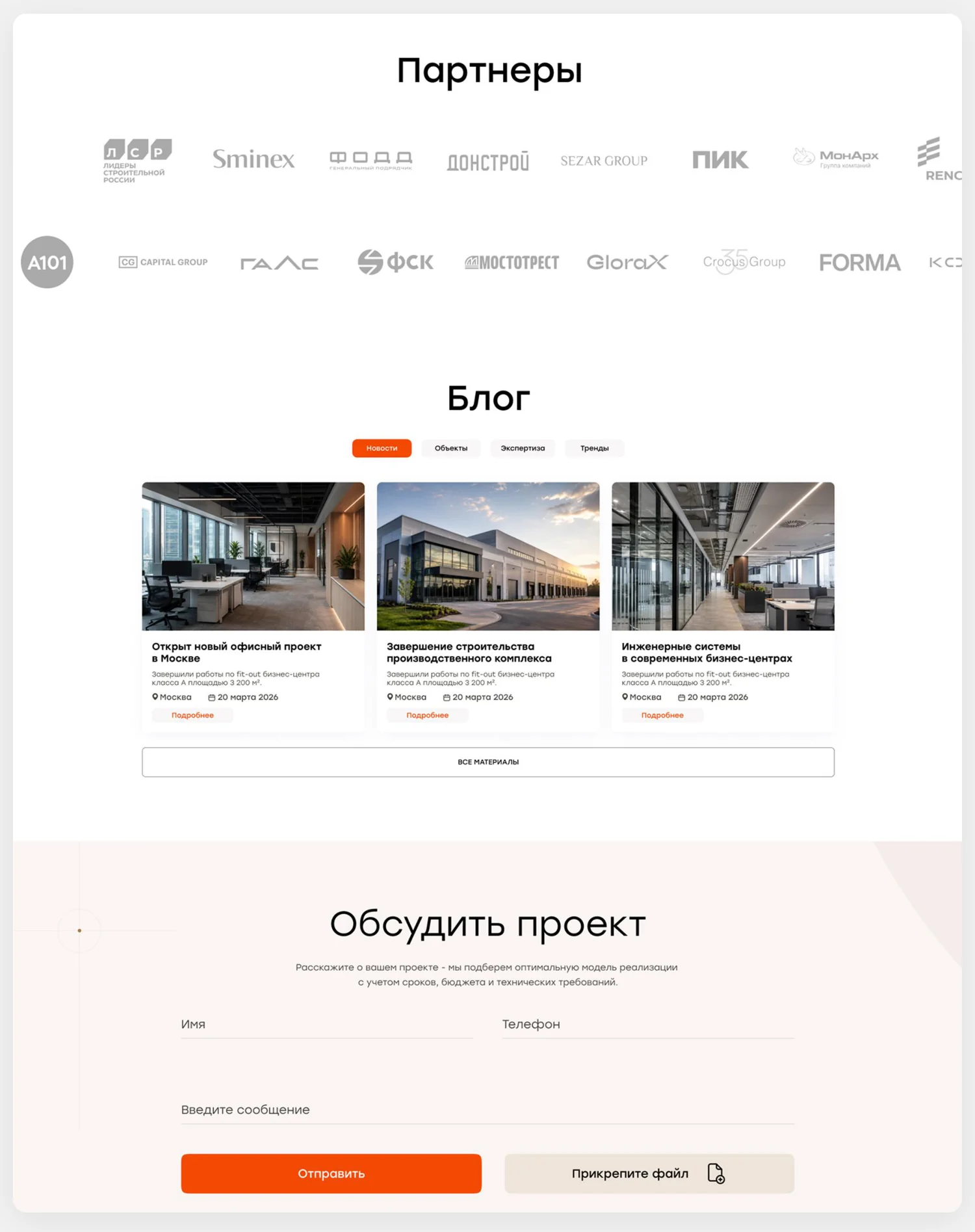 Дополнительный интерфейс — Вилинс — констракшн