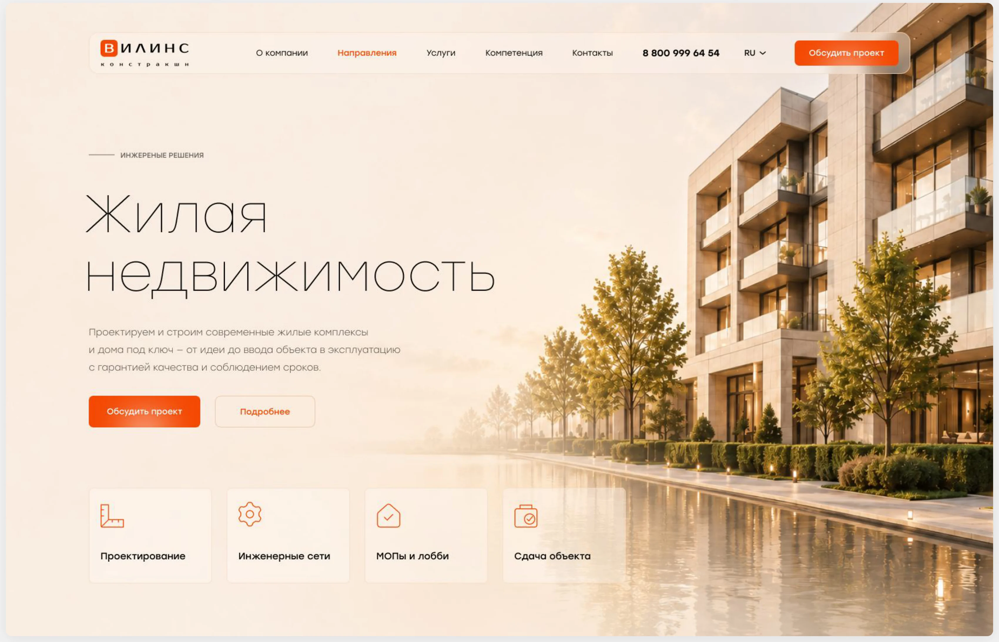 Дополнительный интерфейс — Вилинс — констракшн