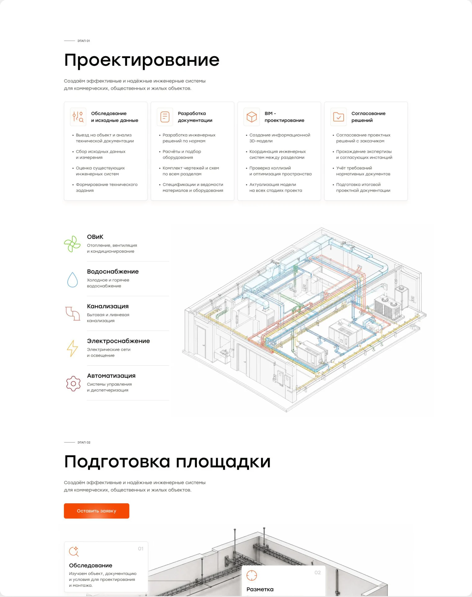 Дополнительный интерфейс — Вилинс — констракшн