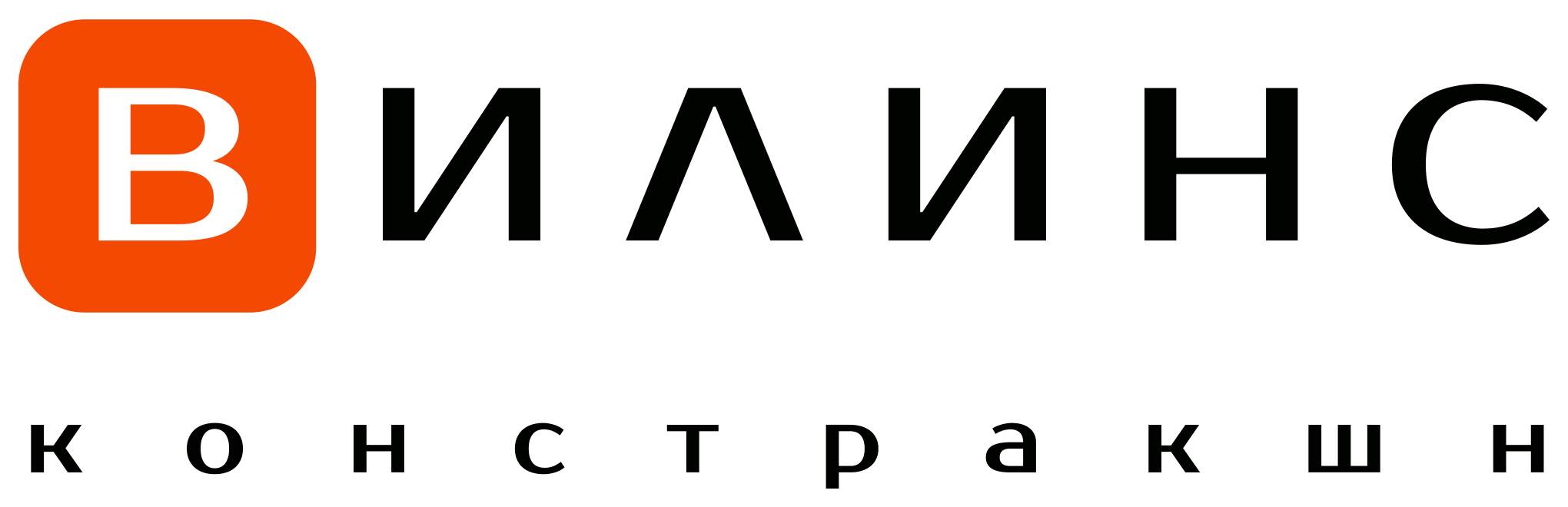 Логотип проекта Вилинс — констракшн